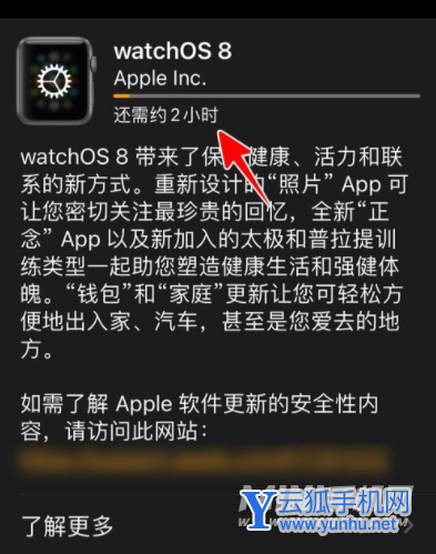 AppleWatch怎么升级到watchOS8-苹果手表怎么更新系统