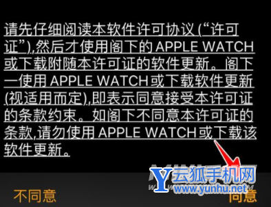 AppleWatch怎么升级到watchOS8-苹果手表怎么更新系统