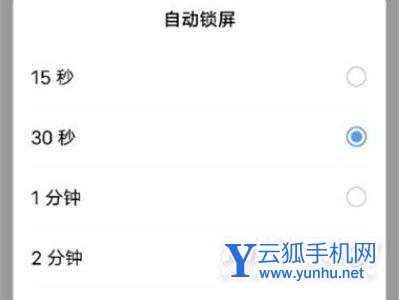 vivoX70Pro怎么设置锁屏时间-设置锁屏时间方法