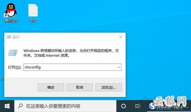 Win10用户账户控制怎么取消？两种Win10取消用户账户控制的方法