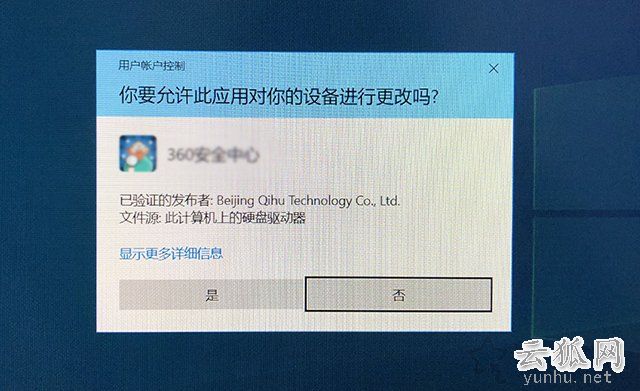 Win10用户账户控制怎么取消？两种Win10取消用户账户控制的方法