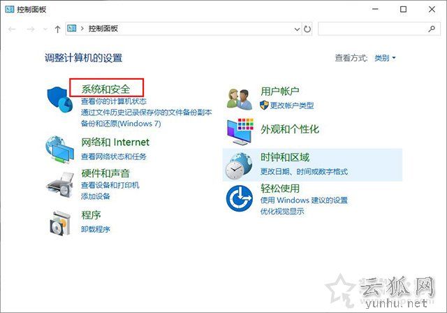 Win10用户账户控制怎么取消？两种Win10取消用户账户控制的方法