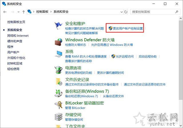 Win10用户账户控制怎么取消？两种Win10取消用户账户控制的方法