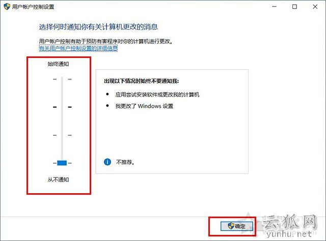 Win10用户账户控制怎么取消？两种Win10取消用户账户控制的方法
