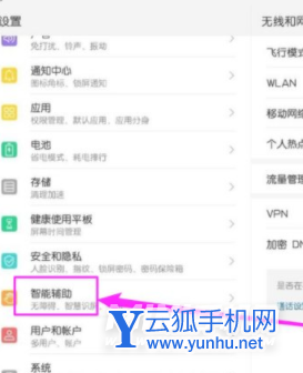 荣耀平板V7Pro怎么设置横满屏-设置横满屏步骤