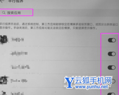 荣耀平板V7Pro怎么设置横满屏-设置横满屏步骤