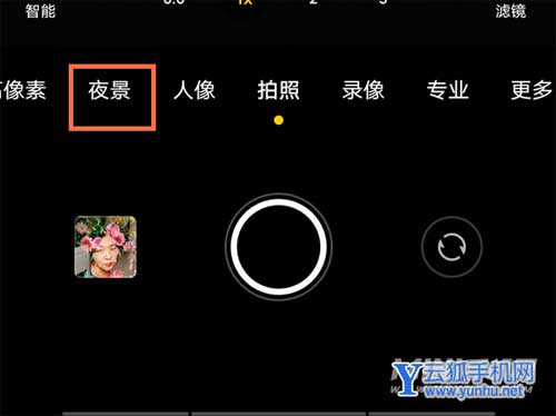 vivoX70Pro怎么拍夜景-夜景模式怎么用(图文)