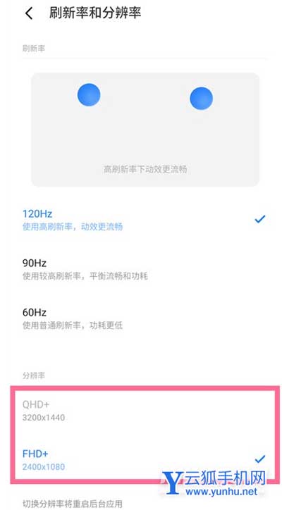 魅族18SPro怎么调整刷新率-设置屏幕刷新率方法(图文)