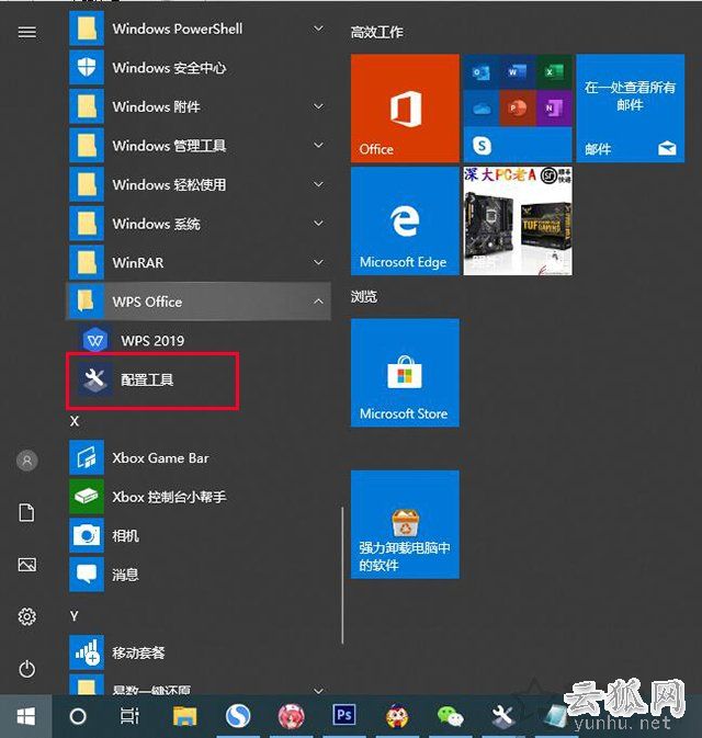 WPS广告怎么关？WPS弹窗广告推送和热点新闻永久关闭的方法