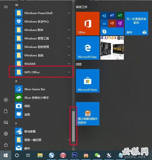 WPS广告怎么关？WPS弹窗广告推送和热点新闻永久关闭的方法