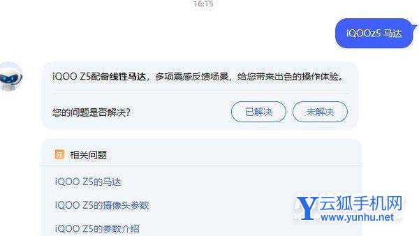iQOOZ5采用什么马达-马达性能怎么样