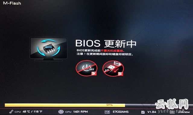 微星主板怎么更新bios版本?微星主板更新BIOS版本图文教程