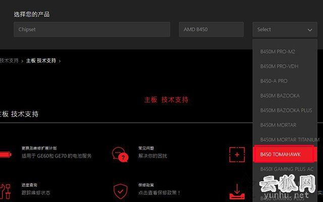 微星主板怎么更新bios版本?微星主板更新BIOS版本图文教程