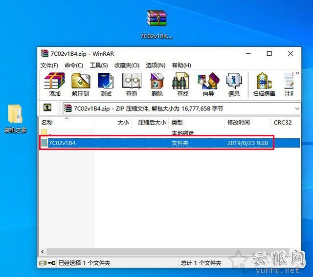 微星主板怎么更新bios版本?微星主板更新BIOS版本图文教程