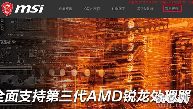 微星主板怎么更新bios版本?微星主板更新BIOS版本图文教程