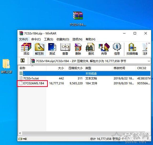 微星主板怎么更新bios版本?微星主板更新BIOS版本图文教程