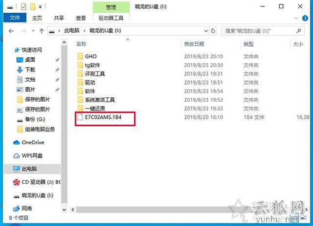 微星主板怎么更新bios版本?微星主板更新BIOS版本图文教程