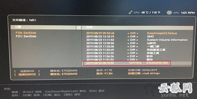 微星主板怎么更新bios版本?微星主板更新BIOS版本图文教程
