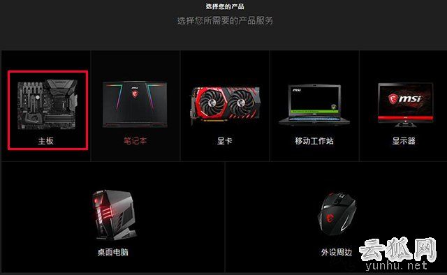 微星主板怎么更新bios版本?微星主板更新BIOS版本图文教程