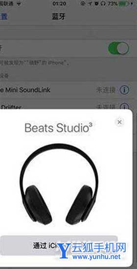 BeatsStudio3Wireless怎么连接iPhone-怎么和苹果设备连接