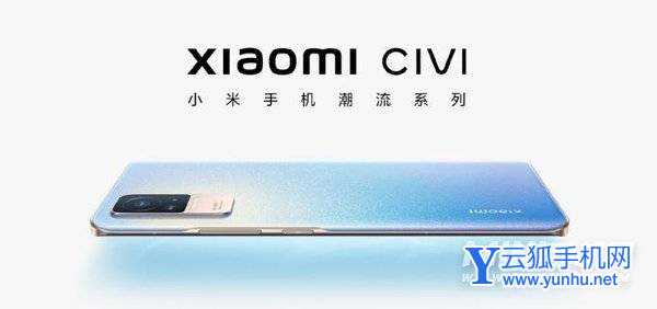 小米Civi是曲屏还是直屏-屏幕有什么优势