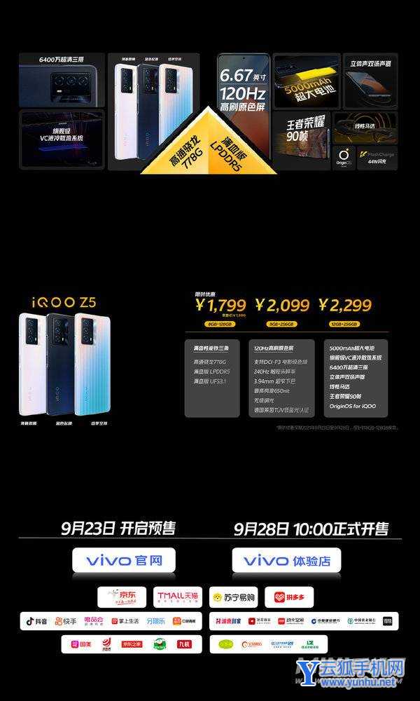 iqooz5开箱评测-全面测评(图文)