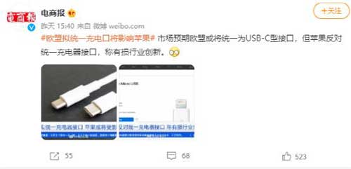 苹果 Lightning 接口或将被淘汰？