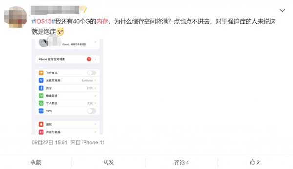 千万别升级!苹果 iOS 15 出现大 Bug:能把强迫症患者逼哭 (图文)