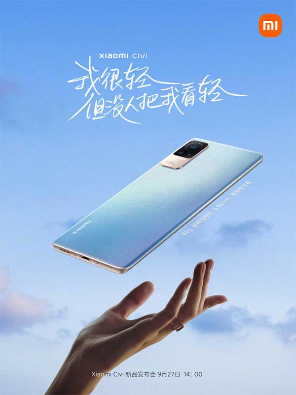 小米 Civi 新机尺寸官宣：宽 71.5mm 厚 6.98mm，仅重 166g(图文)