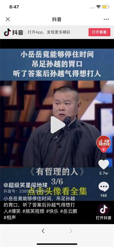 微信开放外链后,能在微信逛淘宝、刷抖音吗?(图文)