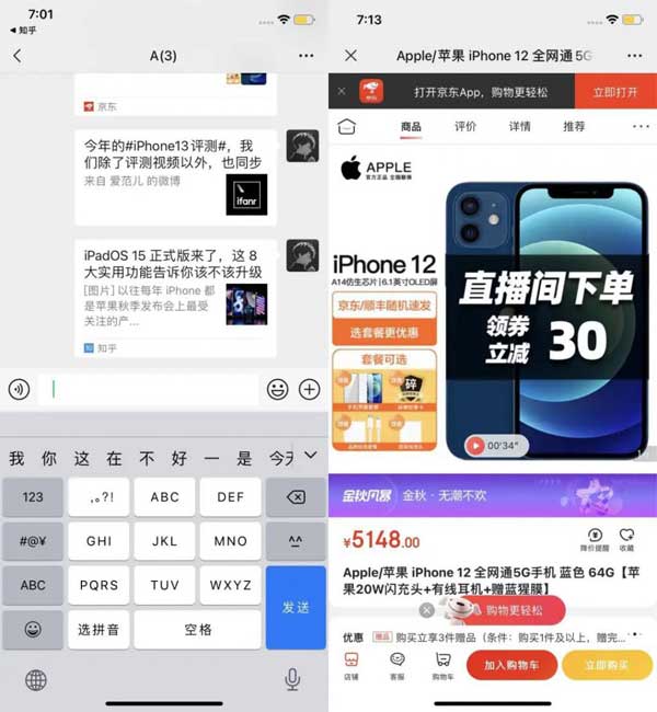 微信开放外链后,能在微信逛淘宝、刷抖音吗?(图文)