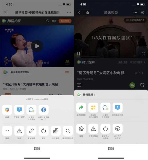 微信开放外链后,能在微信逛淘宝、刷抖音吗?(图文)