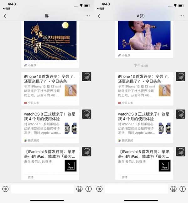 微信开放外链后,能在微信逛淘宝、刷抖音吗?(图文)