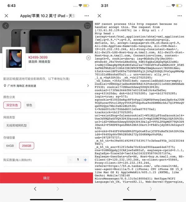 微信开放外链后,能在微信逛淘宝、刷抖音吗?(图文)