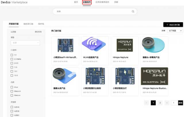 华为鸿蒙官网推出 HarmonyOS 开发者资源中心 (图文)