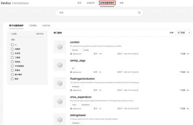 华为鸿蒙官网推出 HarmonyOS 开发者资源中心 (图文)