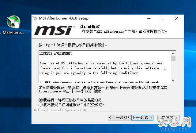 如何在<a href='https://www.wddqw.com/c_657.html' target='_blank'>游戏</a>画面中实时显示FPS帧数和CPU和显卡使用率、温度等信息