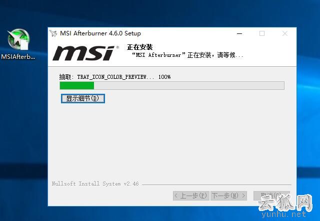 如何在<a href='https://www.wddqw.com/c_657.html' target='_blank'>游戏</a>画面中实时显示FPS帧数和CPU和显卡使用率、温度等信息