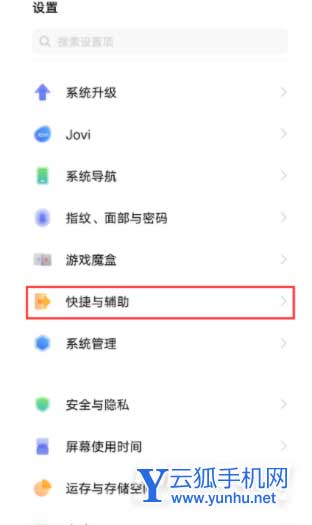 iqooz5怎么截屏-快速截屏方法