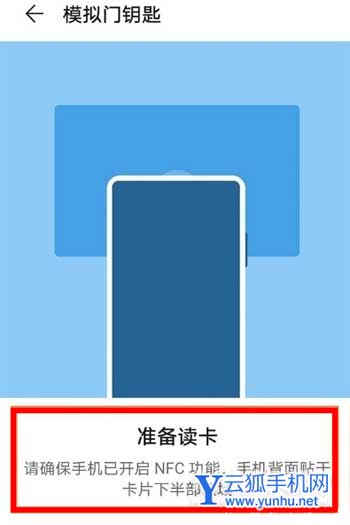 华为nova9Pro怎么打开NFC-门禁卡怎么设置