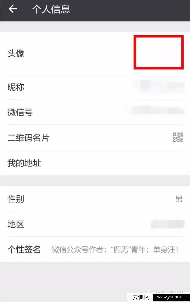 微信如何设置透明头像？微信透明头像设置方法
