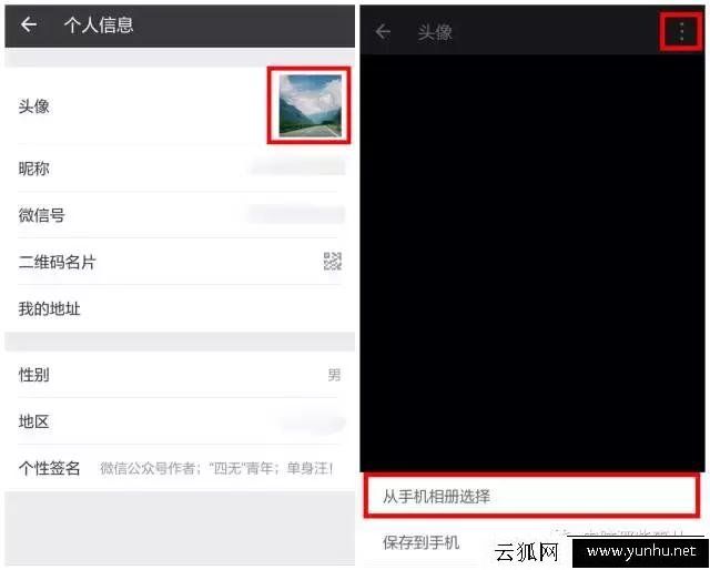 微信如何设置透明头像？微信透明头像设置方法