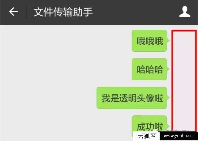 微信如何设置透明头像？微信透明头像设置方法