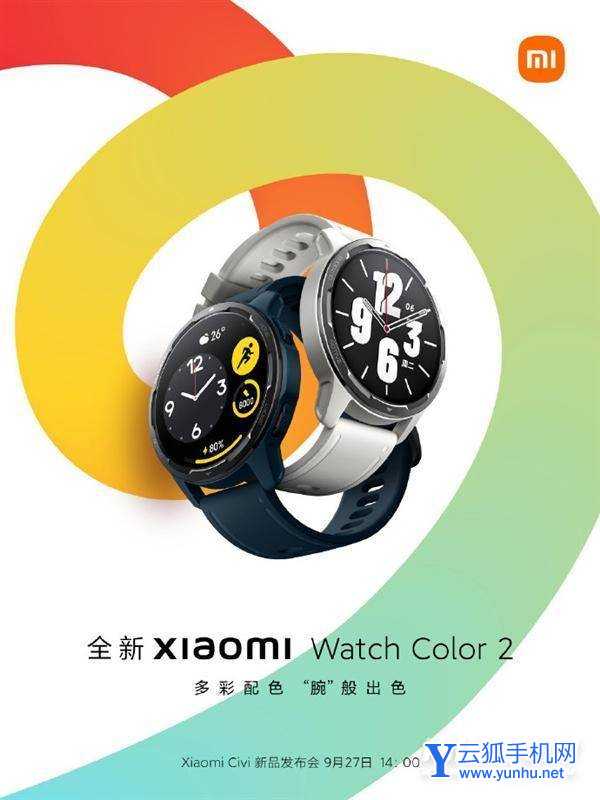 小米watchcolor2什么时候上市-发布时间