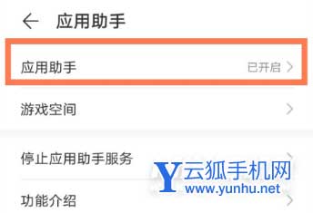 华为nova9Pro怎么提升<a href='https://www.wddqw.com/c_657.html' target='_blank'>游戏</a>体验-<a href='https://www.wddqw.com/c_657.html' target='_blank'>游戏</a>模式怎么设置