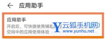 华为nova9Pro怎么提升<a href='https://www.wddqw.com/c_657.html' target='_blank'>游戏</a>体验-<a href='https://www.wddqw.com/c_657.html' target='_blank'>游戏</a>模式怎么设置