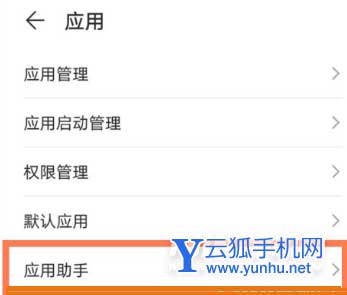 华为nova9Pro怎么提升<a href='https://www.wddqw.com/c_657.html' target='_blank'>游戏</a>体验-<a href='https://www.wddqw.com/c_657.html' target='_blank'>游戏</a>模式怎么设置