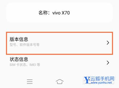 vivoX70怎么进入开发者模式-开发人员选项怎么打开