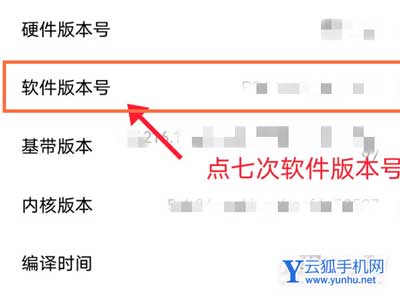 vivoX70怎么进入开发者模式-开发人员选项怎么打开