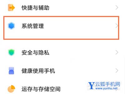vivoX70怎么进入开发者模式-开发人员选项怎么打开